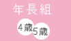 oldest class daily schedule title